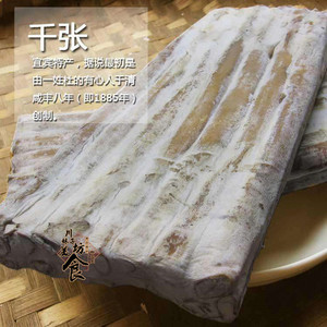 宜宾特色正宗臭千张霉千张豆制品象鼻臭千张豆制品火锅菜臭千张