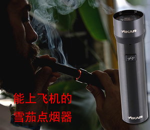 美国xikar xflame lighters西卡电子雪茄点烟器usb充电 可上飞机