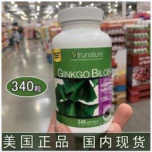 美国进口trunature银杏精华胶囊呵护大脑健康心血管调节340粒现货