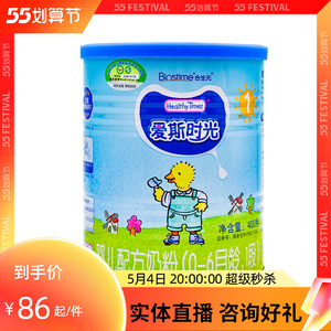 合生元爱斯时光进口ht婴儿奶粉有机牧场 奶粉1段400g 实体店正品