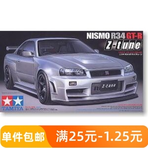 现货田宫汽车模型 1/24 日产NISMO GT-R R34 跑车轿车赛车24282