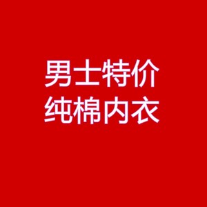 意大莱秋冬男士纯棉圆领条纹印花打底秋衣秋裤内衣套装/加肥加大