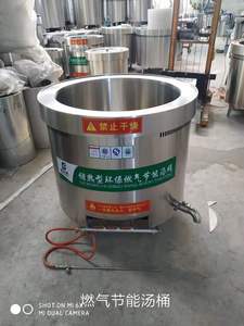 燃气保温节能不锈钢大容量汤桶汤锅卤肉鸡鹅猪蹄粥豆浆稀饭商用炉