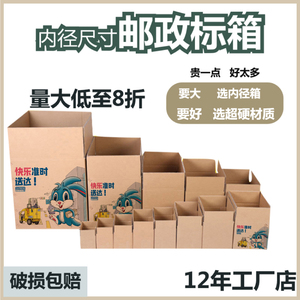 三层快递打包纸箱搬家包装盒电商打包纸盒瓦楞纸板箱子水果箱定制