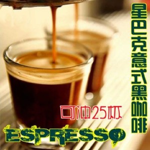 包邮starbucks星巴克浓缩速溶纯咖啡粉意式espresso无蔗糖纯黑56g