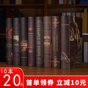 欧式复古假书仿真书装饰书摆件北欧风格书架咖啡馆店铺创意道具书