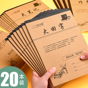 16k大田字格 拼音本大号作业本大生字本统一拼音田字格大本大语文大数学大英语练习本小学生加厚练字本作文本