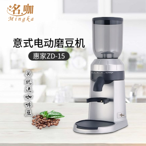 Welhome惠家ZD-15电动磨豆粉机意式咖啡研磨机家商用小型锥钢磨芯