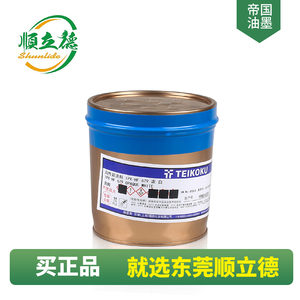 全国供应日本帝国IPX-HF无卤素环保两液型注塑成形用丝网油墨