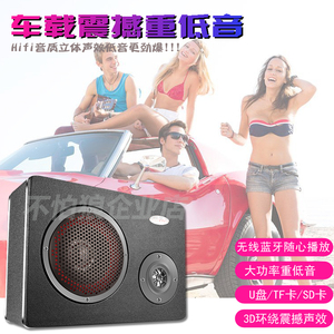 美声四季8寸方形车载音响12V24V220V电脑音箱大功率汽车蓝牙 插卡