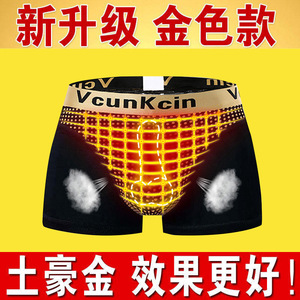 英国卫裤内裤男第三十代金色托玛琳莫代尔磁疗保健按摩平角裤青年