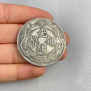 农村收购老银元真品纯银银元袁大头大洋龙洋 光绪银币双龙一两