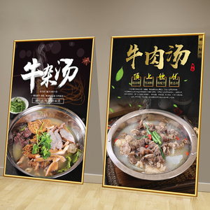 牛肉馆装饰画海报牛蝎子火锅挂图挂画店内宣传羊肉牛杂汤贴画kt板