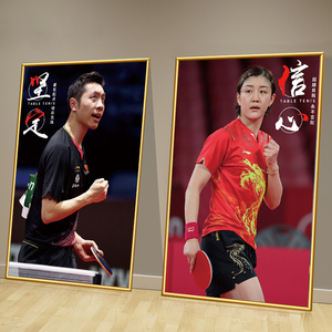 乒乓球装饰海报室内运动俱乐部明星励志宣传壁画体育球馆墙面挂画