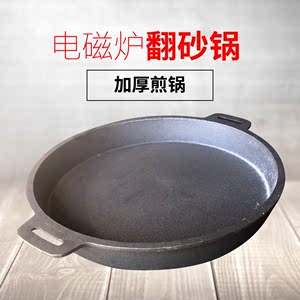 老式生铁锅商用生煎锅无涂层手工铸铁平底锅50cm水煎包锅摆摊锅