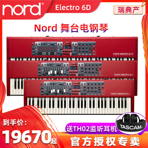 NORD/诺德 Nord Electro 6D 61/73/HP73舞台编曲合成器