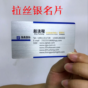 pvc透明名片制作拉丝金拉丝银名片印刷设计白墨金银箔名片订定做
