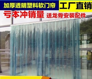 收缩商场塑料门帘大门门帘塑料推拉冬季透明软门帘胶条防冻空调保