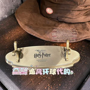 北京环球影城代购正版哈利波特魔杖架魔法杖展示台架收纳盒架子