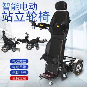 泰合电动轮椅策全自动智能站立轮椅床多功能平躺老人残疾人助行器