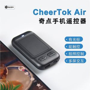 CheerTok Air奇点手机遥控器CHP03空气鼠标蓝牙无线多功能触控板