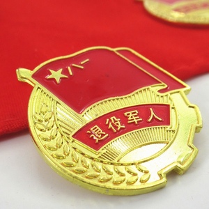 退伍军人纪念退役老兵标志徽章八一聚会战友礼品礼物胸章镀金胸针