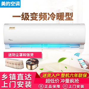 美的空调挂机大1.5匹冷暖变频一级大1匹冷暖壁挂式家用节能2p3匹