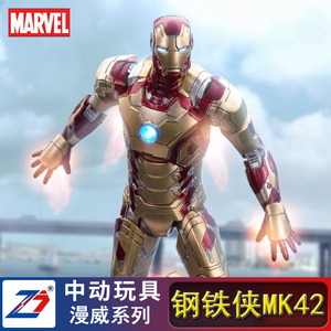 钢铁侠马克42手办