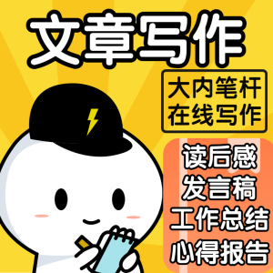 工作报告代写