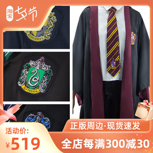 斯莱特林校服
