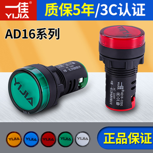 一佳LED指示灯AD16-22DS16E高亮24V220V工作电源信号灯16MM/22MM