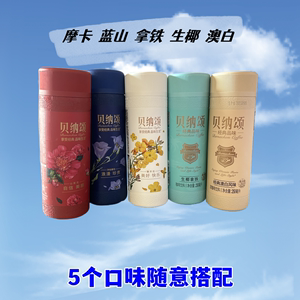 味全贝纳颂咖啡 摩卡/拿铁/蓝山/澳白/生椰拿铁/樱花250g 6个口味