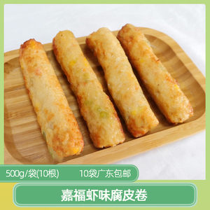 鲜虾腐皮卷