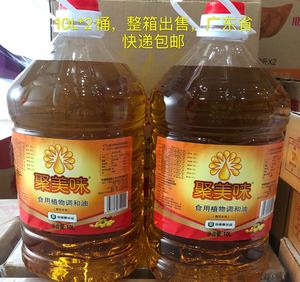 聚美味调和油10l*2桶中储粮出品餐饮专用量大优惠广东包邮