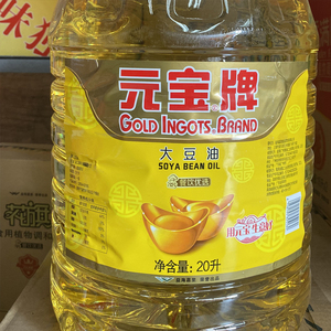 元宝大豆油20升*1桶 酒店食堂餐饮专用 一级大豆油20l广东包邮