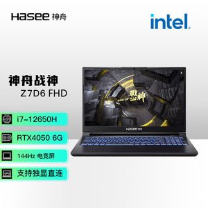 Hasee/神舟 战神 Z7D6 FHD游戏本酷睿I7独显直连4050笔记本电脑