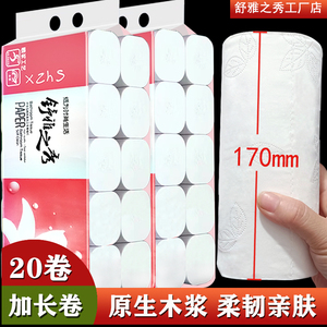 17厘米长卷卫生纸家用实惠装大卷纸厕纸手纸无芯卷筒纸纸巾整箱批