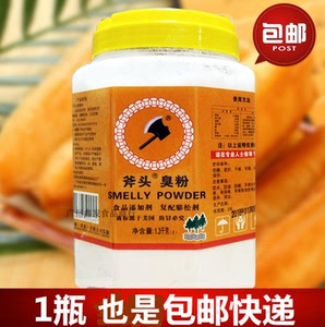 食粉包邮斧头牌