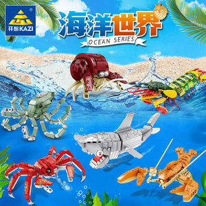 开智积木海洋动物儿童益智力拼装帝王蟹男孩拼插龙虾鲨鱼模型玩具
