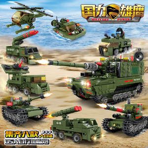开智积木男孩子拼装军事系列玩具儿童益智力拼插坦克模型组装拼图