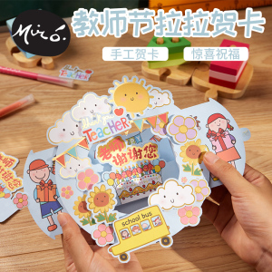 儿童手工制作卡片