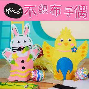 复活节不织布手偶小鸡幼儿园动物手工diy缝制免剪裁材料包热卖