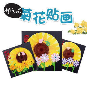 菊花贴画重阳节节日氛菊花贴画环创装饰幼儿园儿童手工diy材料包