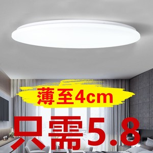 超薄LED走廊灯圆形吸顶灯现代简约卧室灯客厅灯阳台厨卫灯饰灯具