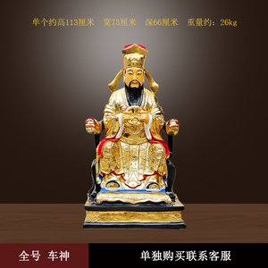 车神神像88厘米车神菩萨路神大型树脂玻璃钢佛像出入平安一路平安