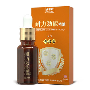 安可研耐力劲能精油2代升级装20ml男性男士用按摩液