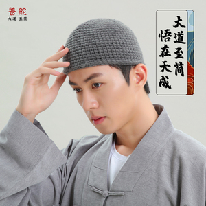 弘通2020新款僧帽男和尚帽子僧人冬季保暖针织帽圆顶居士帽师父帽