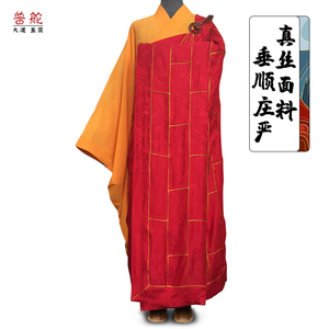 弘通普舵真丝祖衣红色袈裟男金边法衣黄色僧衣僧服紫色和尚服僧袍