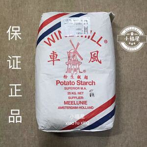 荷兰原装进口风车生粉:百分之百正品,多用途超级生粉.25kg每包