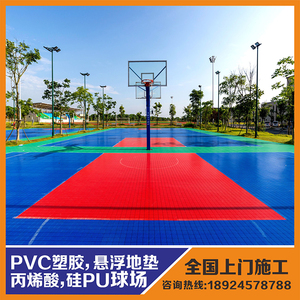 篮球场悬浮地垫硅pu塑胶pvc地胶丙烯酸地坪儿童运动篮球地板定制